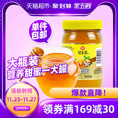 直通车 解锁蜂蜜营养制品的甜蜜商机